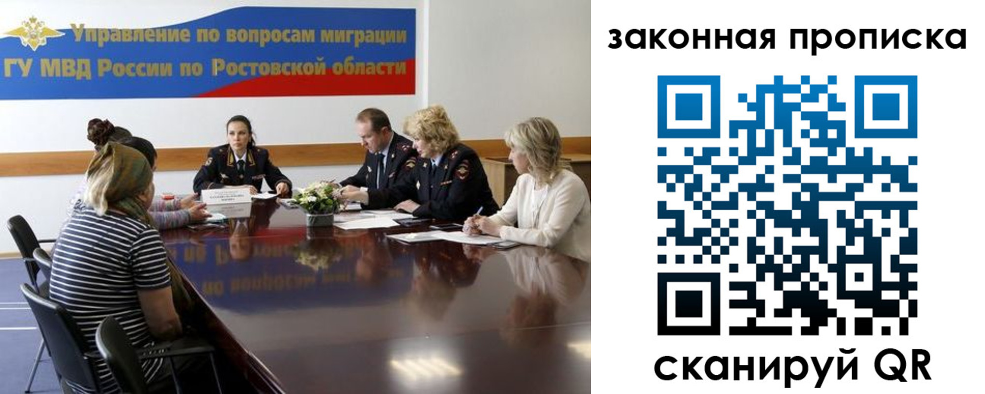 временная регистрация купить в Омске