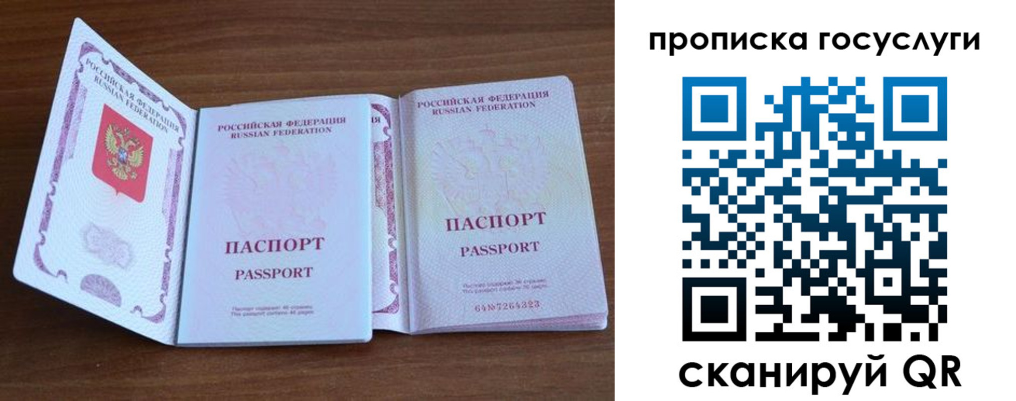 регистрация для школы в Омске