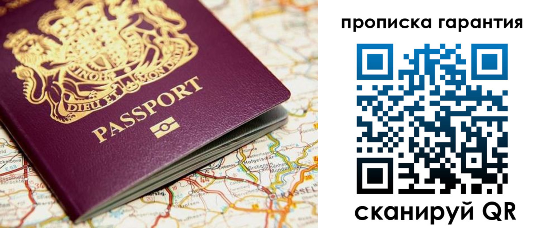 прописка поиск в Омске
