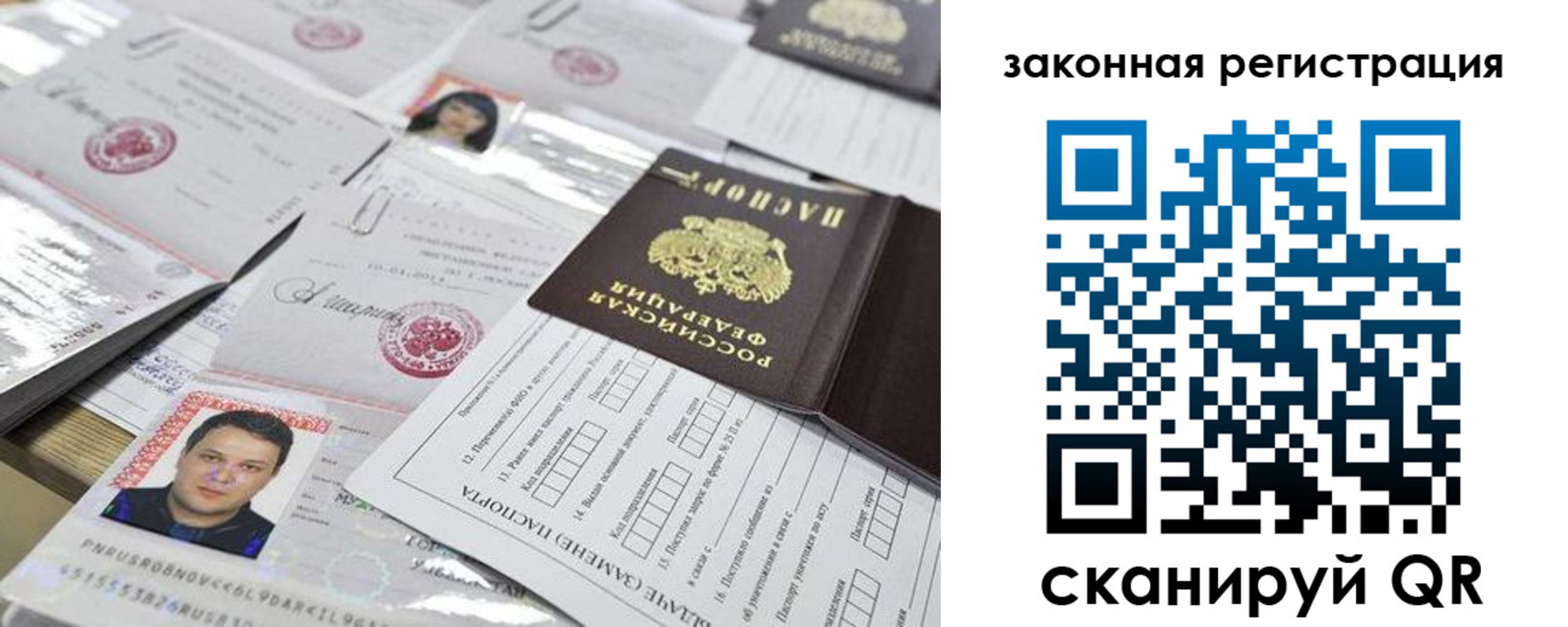 регистрация для дет. сада в Омске