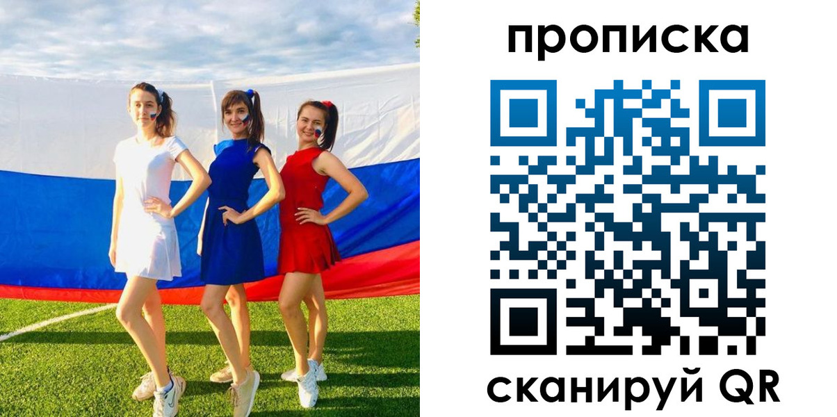 временная регистрация купить в Омске