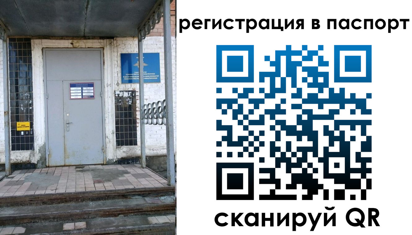прописка иностранных граждан в Омске
