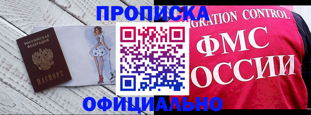 временная регистрация госуслуги в Омске